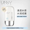 【门店直发】UNNY防晒霜SPF50+  50ml 商品缩略图3