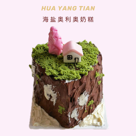MINI孤岛  海盐奥利奥 · MINI奶糕 商品图0