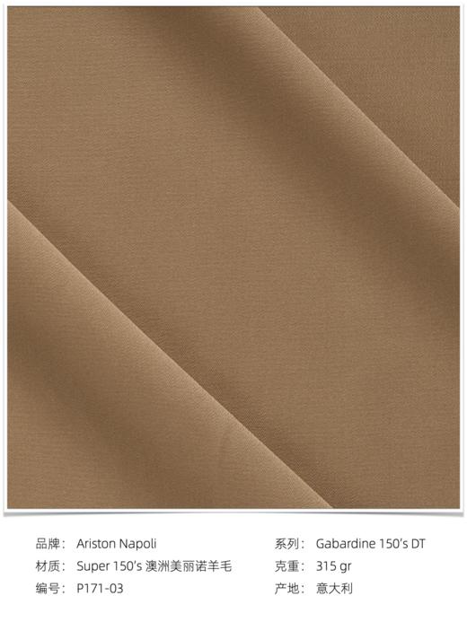 「10款可选」Ariston 150支羊毛嘎巴甸/埃及棉意式裤装 商品图2