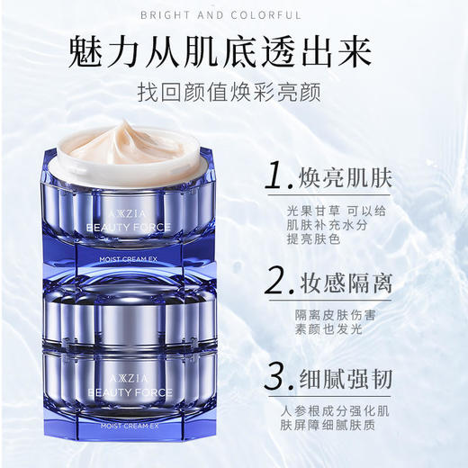【航免仓】AXXZIA晓资修护保湿面霜30g 商品图2