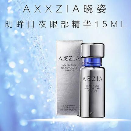 【航免仓】AXXZIA晓姿细纹淡化黑眼圈眼部精华15ml/瓶 商品图2