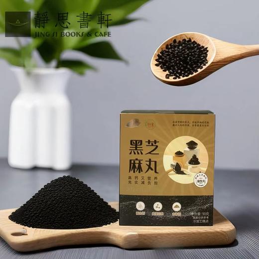 黑芝麻丸90g 商品图0