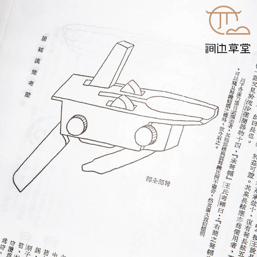 【绝版好书】《居延汉简》图版之部，考释之部，全两册，八开厚册，1992年中研院史语所出版 商品图7