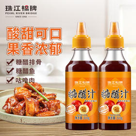 珠江桥牌 糖醋汁 310gx2瓶