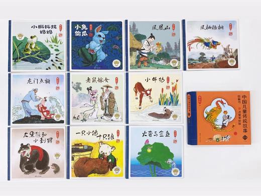 《中国儿童传统故事图画书·名家美绘版》第一辑（全10册）+第二辑（全10册） 商品图3