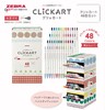 日本版ZEBRA斑马clickart限定48色套装按动水彩笔 商品缩略图0