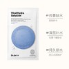 【航免仓】Dr.Jart+/蒂佳婷水动力活力补水蓝丸面膜4盒装 商品缩略图1
