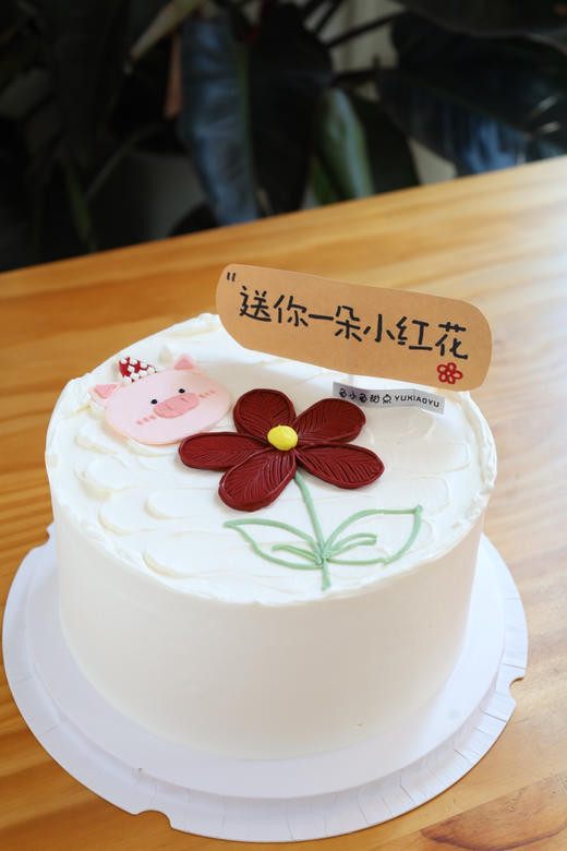 送你一朵小红花+手绘小猪 商品图1