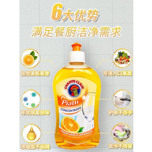 大公鸡管家浓缩洗洁精 500ml 商品图6