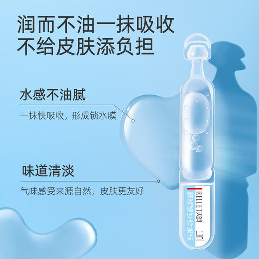 【贝润】寡聚玻尿酸原生水光日抛精华液水光次抛 商品图4