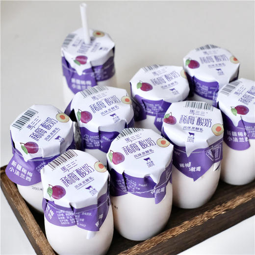 【近期生产】马三三稀梅小白罐酸奶  西梅酸奶 商品图1