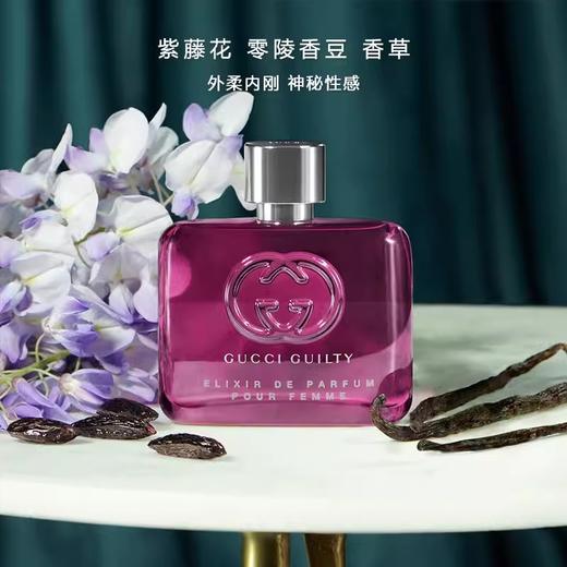 GUCCI彩妆 古驰 罪爱香精女士版60ML  99350171415-有效期至202708 商品图2