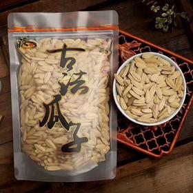 古法瓜子 粒粒入味300g*2/袋