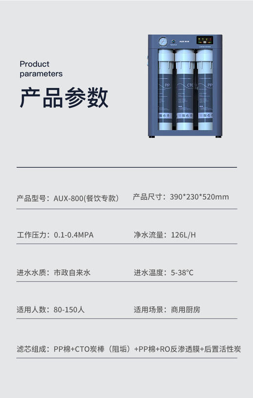 奥克斯AUX-800商净 商品图9