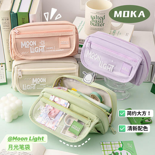 【敲多配色，丝滑体验！】简约笔袋高颜值大容量文具盒，新款文具袋女孩版学生少女心彩铅笔袋 商品图1