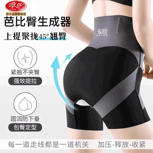 TZF-高腰提臀收腹裤强力收腹收小肚子产后束腰塑身翘臀收胯内裤女 商品图6