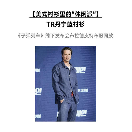 工装优选 美式复古仿天丝牛仔衬衫丹宁宽松翻领薄款长袖衬衣男春 商品图1