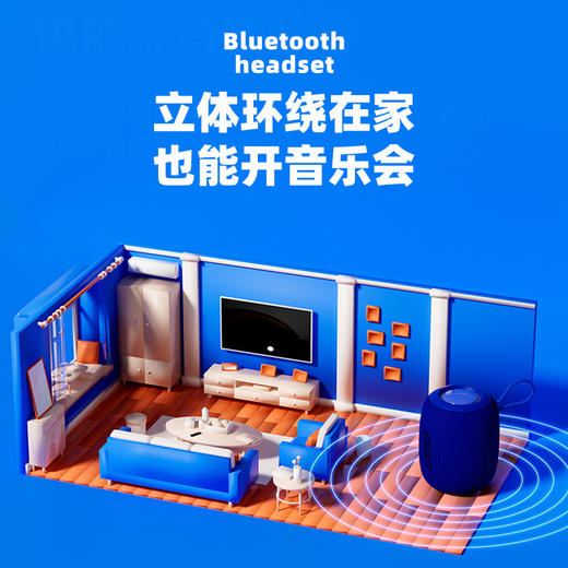 忆捷EK02蓝牙音箱 1200mAH持久续航立体环绕低音音效 蓝牙V5.3播放小巧便携 商品图1