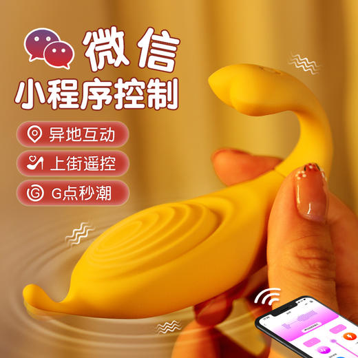 【中高端差异品】点潮跳蛋 商品图1