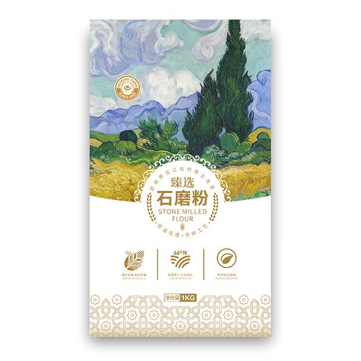 【有机认证】北大荒有机石磨面粉 1kg/袋 北兴农场麦田大师系列 商品图4