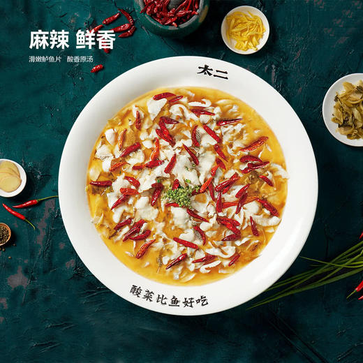 MM 山姆 太二 青花椒酸菜鱼 2.448kg（3份装） 商品图2