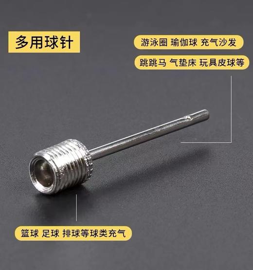 球针 1支 金属篮球充气针足球加气针篮球打气针万能型充气玩具充气针 商品图1