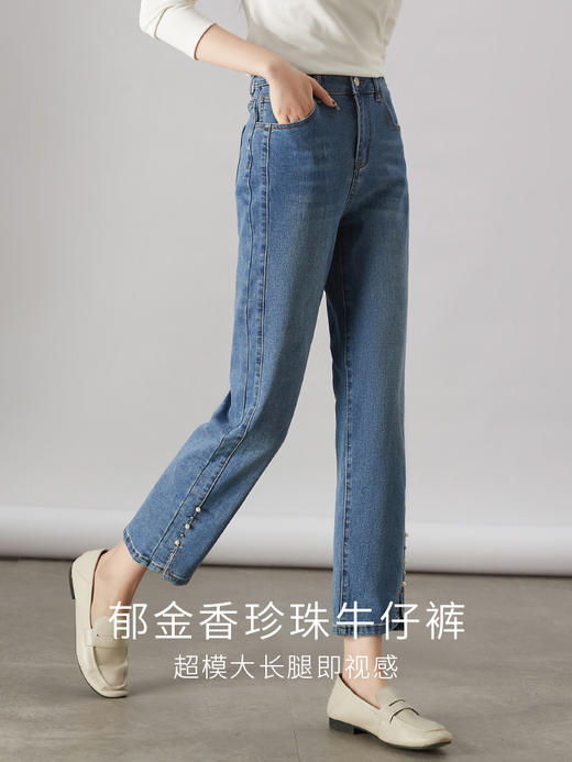 【专属特惠】熙世界钉珠开衩牛仔裤女秋秋2025年新款高腰显瘦微叭直筒九分裤子 商品图1