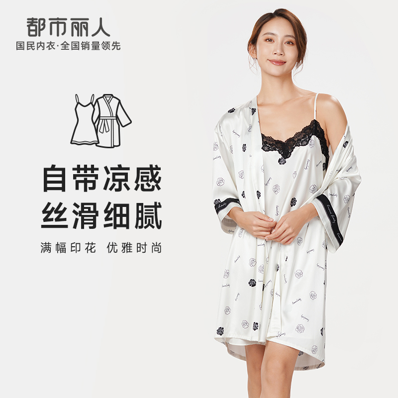 都市丽人生活家居春夏睡衣女冰雪丝印花家居服薄款吊带裙+外袍女士丝质套装LH44A3