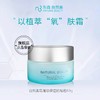 自然美马尾草保湿抗皱霜/60g 商品缩略图0
