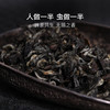 稀雀 【蝉鸣】大田东方美人乌龙茶75g 商品缩略图2