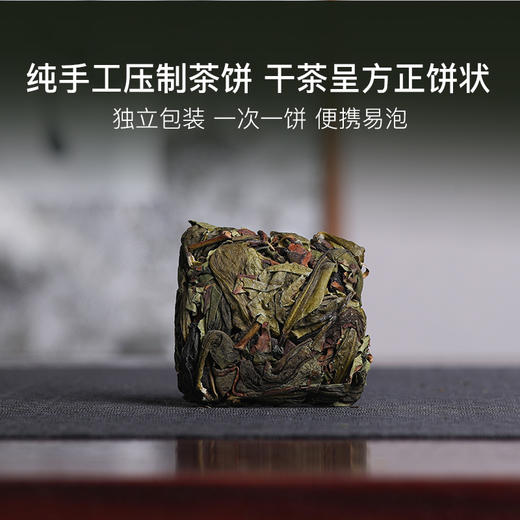 稀雀漳平水仙乌龙茶6泡共54g随心装乌龙类中的紧压茶 商品图1