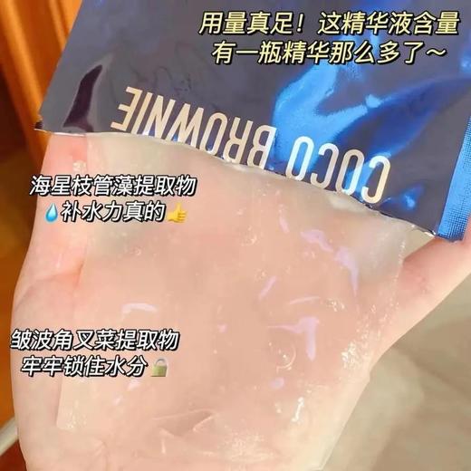 【2盒送1盒】Coco Brownie可莱尼双藻精萃面膜 —换季过敏干燥及熬夜星人喜爱版面膜 用完脸嫩的可以掐出水 ~ 商品图2