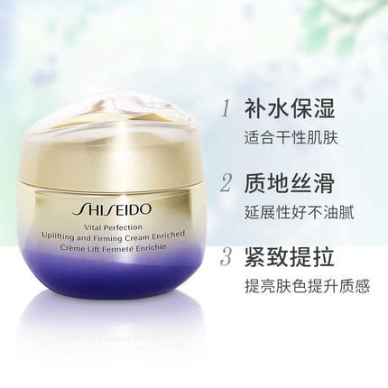 【航免仓】SHISEIDO资生堂悦薇抗糖滋润面霜50ml 商品图2