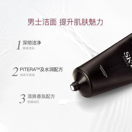 【航免仓】SK-II男士保湿洁面霜120g 商品图1