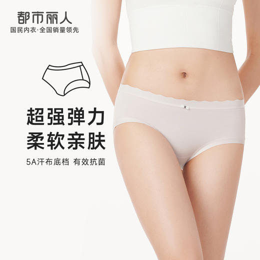 都市丽人健康木代尔系列纤柔绵内裤女细纱棉锦女士内裤低腰平角内裤LK45E5 商品图0