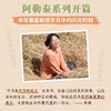 阿勒泰的角落 李娟成名作 豆瓣9分 毛不易 于适推荐 商品缩略图5