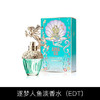 【航免仓】Annasui安娜苏美人鱼香水50ml 商品缩略图1