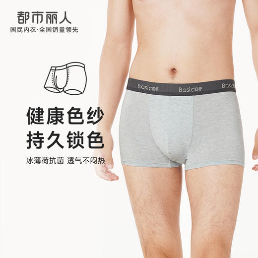 都市丽人都市锋尚日常休闲内裤男50S人棉色纱男士内裤平角内裤FK4CB5 商品图0