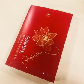 次第花开新版 海南出版社