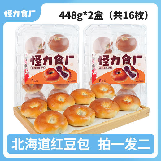 🔥🔥🔥山姆火到要抢的红豆包来了！限时买一赠一啦！！ 【怪力食厂】绵软细腻的红豆沙🫘，多多多到爆浆，一口超满足🥰🥰。面包软fufu有韧性，老人小孩👵👧都爱吃，打工人，宝妈，学生党必备 商品图1