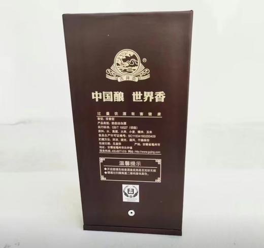 【单瓶215】古井贡酒 年份原浆古8 浓香型白酒 42度 425ml*4瓶 整箱装（48小时内发货） 商品图3