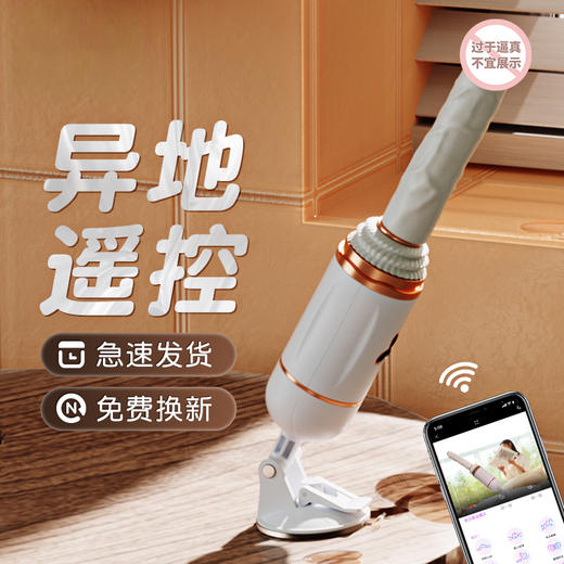 【女用器具】谜姬 情欲爱人震动棒APP款炮机 商品图1