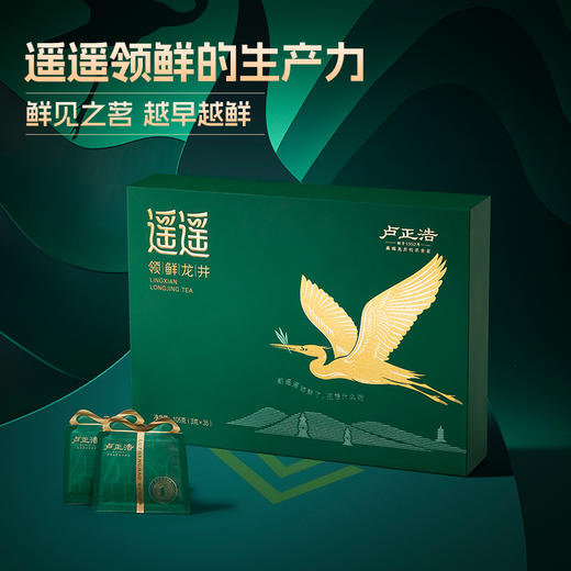 【2026年新茶】卢正浩明前特级头采龙井遥遥领鲜105克礼盒绿茶茶叶 商品图7