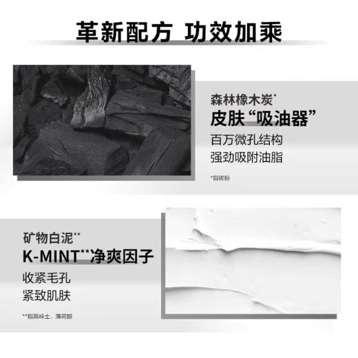 欧莱雅男士炭爽双效控油洁面膏 商品图1
