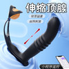 【谜姬】伸缩扣动款后庭 商品缩略图6
