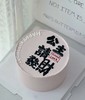 公主 请发财 女神蛋糕 商品缩略图0