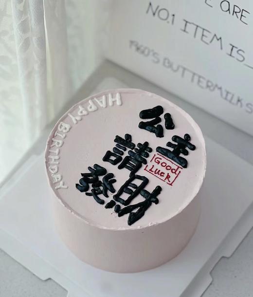 公主 请发财 女神蛋糕 商品图0