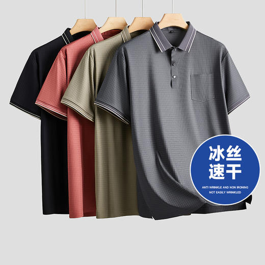 【冰丝速干】【新款DK】大依优型大码男装短袖无痕高弹Polo衫翻领加肥加大透气吸汗夏季带口袋半袖t恤夏装 商品图0
