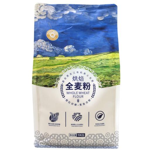 【有机认证】北大荒有机全麦粉 1kg/袋 北兴农场麦田大师系列 商品图2
