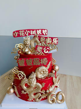 「祝寿」金龙吉祥齐祝寿 龙年大吉